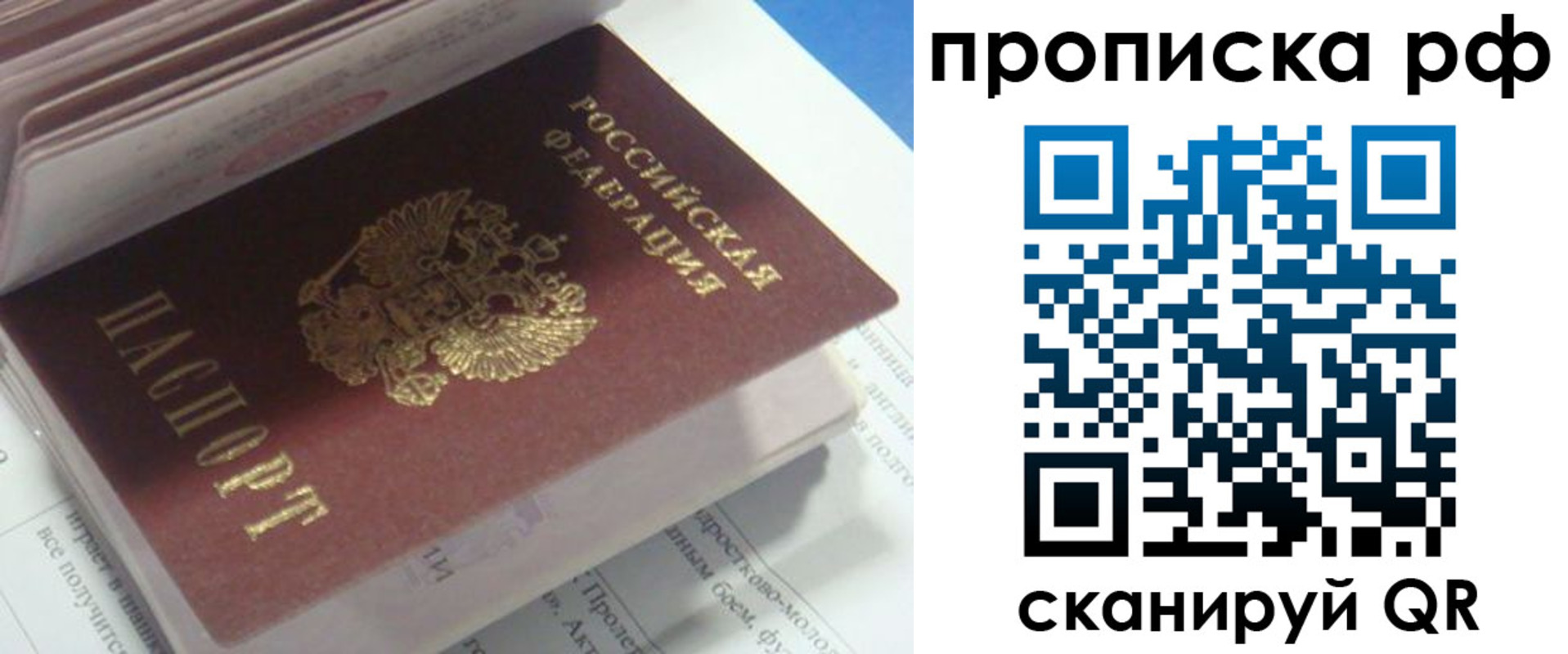 временная регистрация адрес в Красном Сулине