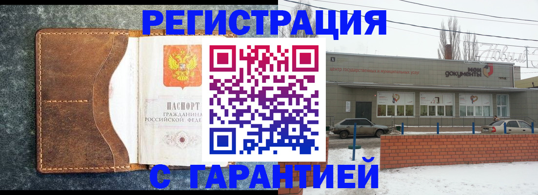 временная прописка в Красном Сулине